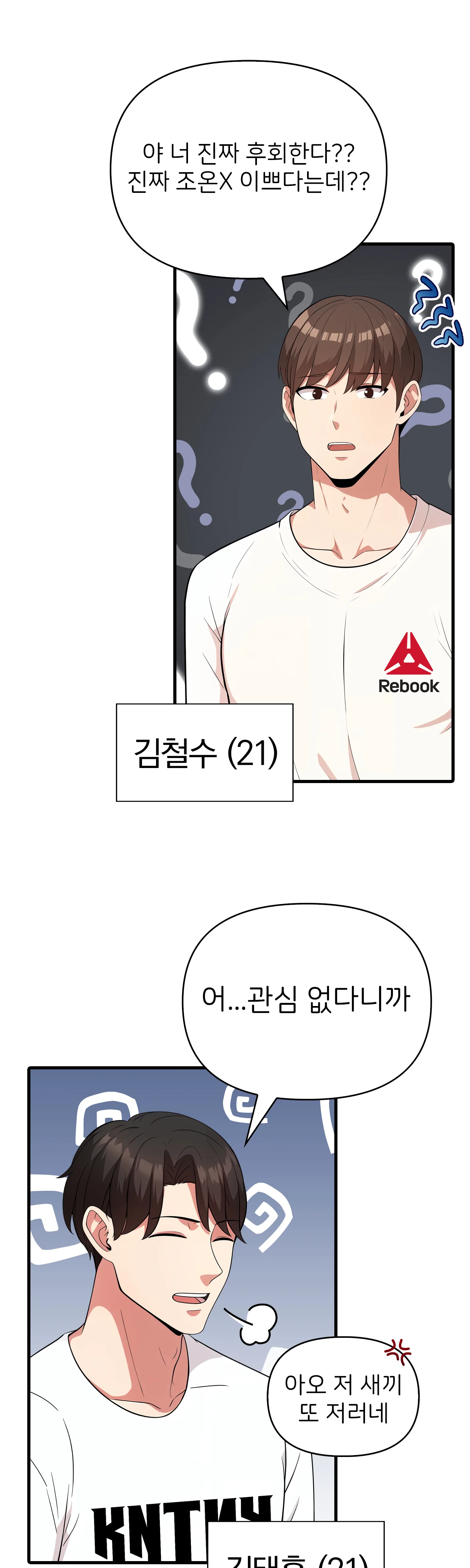 1화 8